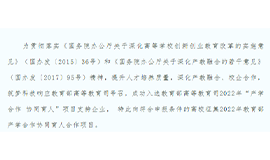 武汉ayx爱游戏科技征集2022年教育部产学合作协同育人合作项目！