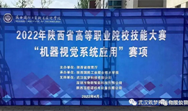 ayx爱游戏科技协助陕西、广西、贵州等省份成功举办2022年高等职业院校技能大赛